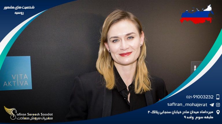 شخصیت های مشهور روسیه