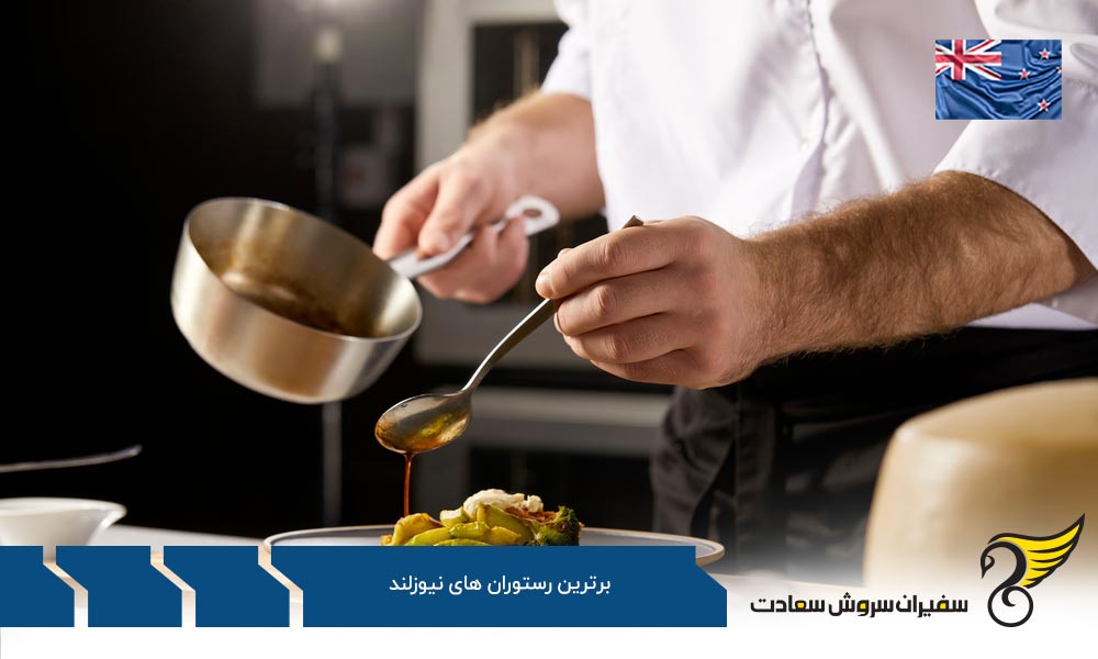 معرفی برترین رستوران ها در کرایست‌چرچ نیوزلند