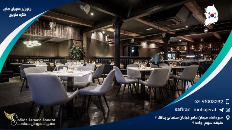 برترین رستوران های کره جنوبی