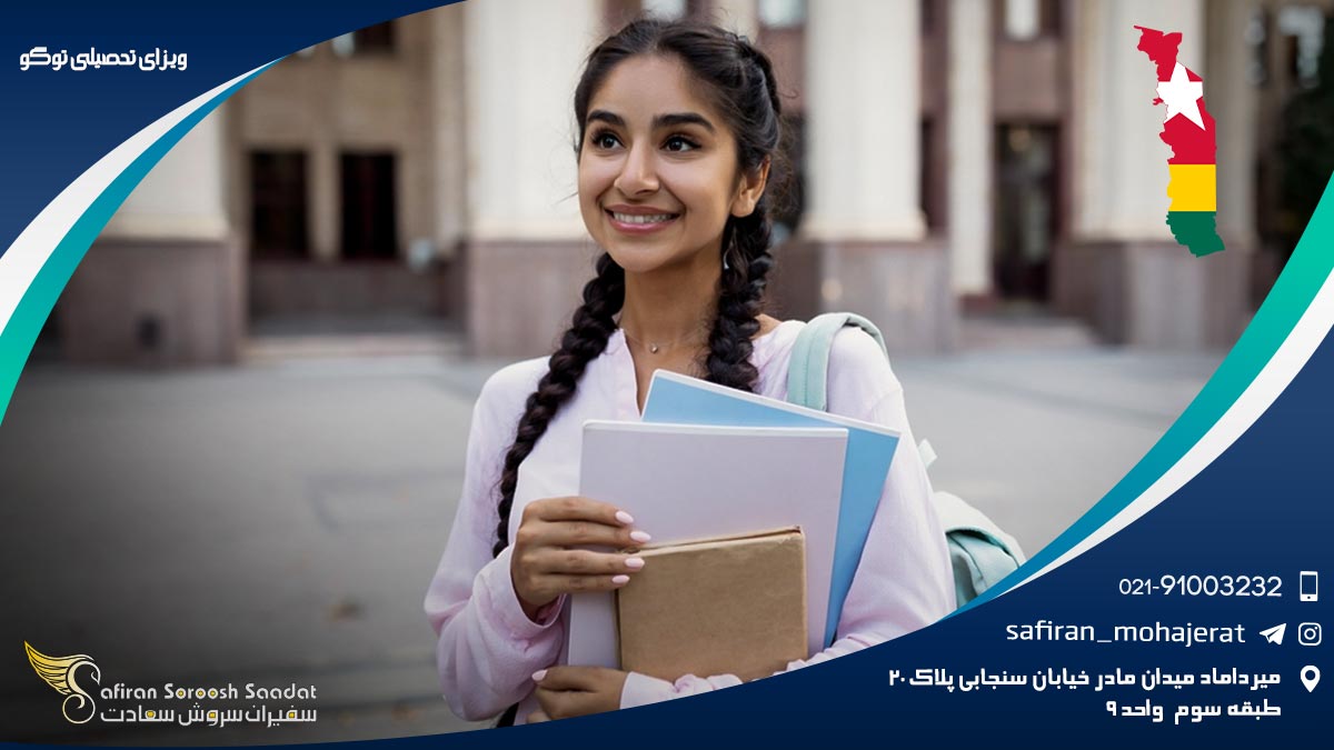 روند دریافت ویزای توگو برای دانشجویان ویزای تحصیلی توگو