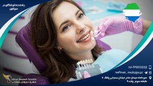 رشته دندانپزشکی در سیرالئون