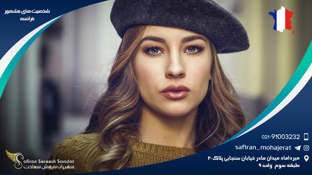 لوئی پاستور یکی دیگر از شخصیت های مشهور فرانسه