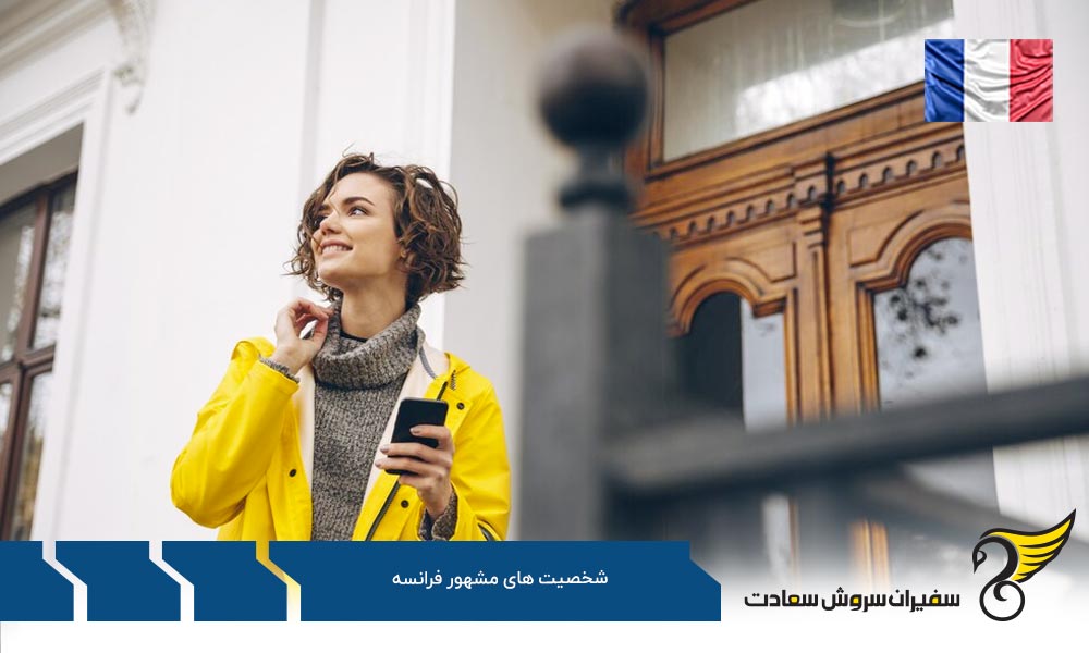 ماری کوری در لیست شخصیت های مشهور فرانسه