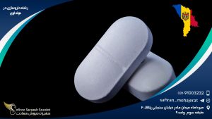 رشته داروسازی در مولداوی