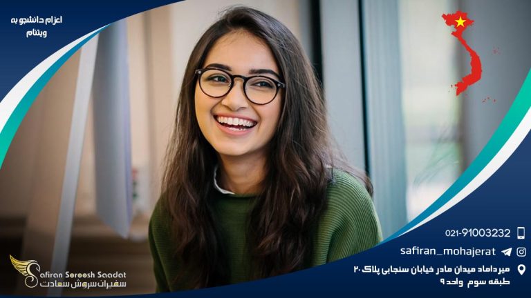 اعزام دانشجو به ویتنام