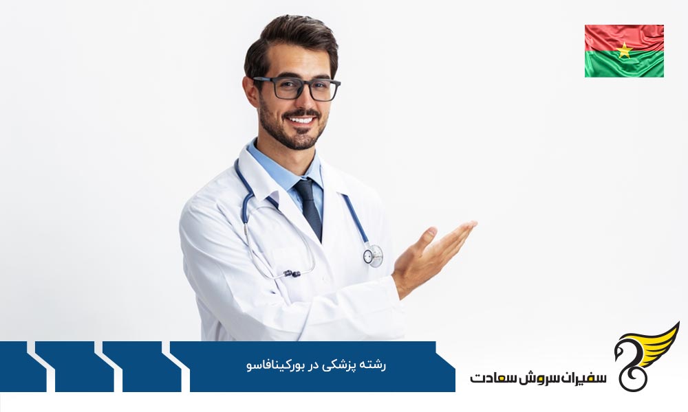 بهترین جایگزین های بورکینافاسو در آفریقا