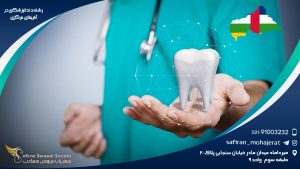 رشته دندانپزشکی در آفریقای مرکزی