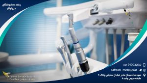 رشته دندانپزشکی در وانوآتو