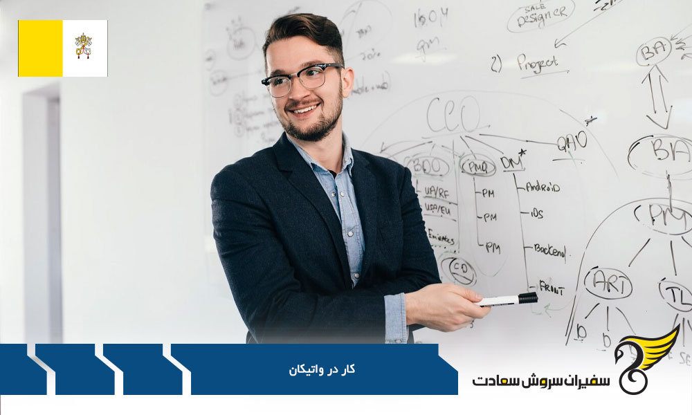 بررسی مشاغل مورد نیاز در واتیکان