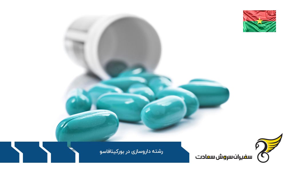 بررسی شرایط تحصیل داروسازی در قاره آفریقا در نزدیکی بورکینافاسو