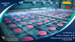 رشته داروسازی در لیتوانی