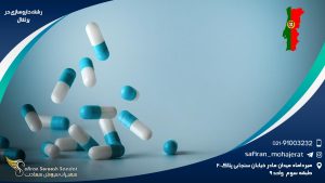 رشته داروسازی در پرتغال