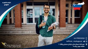 اعزام دانشجو به اسلوونی