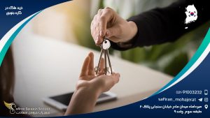 خرید ملک در کره جنوبی