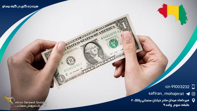 هزینه زندگی در گینه بیسائو
