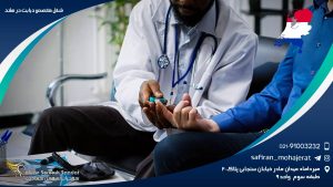 شغل متخصص دیابت در هلند