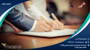 ازدواج در مالزی