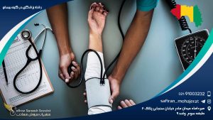 رشته پزشکی در گینه بیسائو