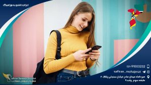 اعزام دانشجو به موزامبیک