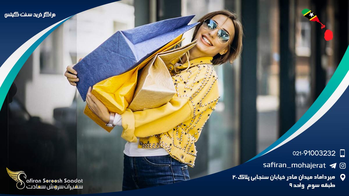 The Marina در فهرست بهترین مراکز خرید سنت کیتس مراکز خرید سنت کیتس