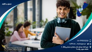 تحصیل در گوام