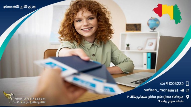 ویزای کاری گینه بیسائو