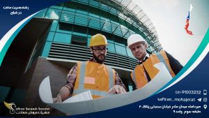 رشته مدیریت ساخت در شیلی