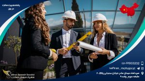 رشته مدیریت ساخت در چین