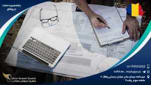 رشته مدیریت ساخت در رومانی