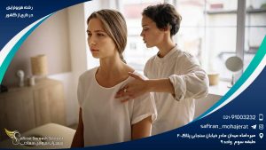 رشته فیزیوتراپی در خارج از کشور