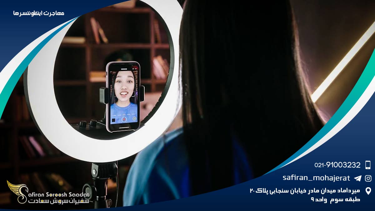 مهاجرت کاری اینفلوئنسرها به خارج از کشور مهاجرت اینفلوئنسرها