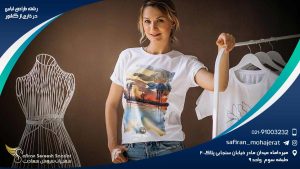 رشته طراحی لباس در خارج از کشور
