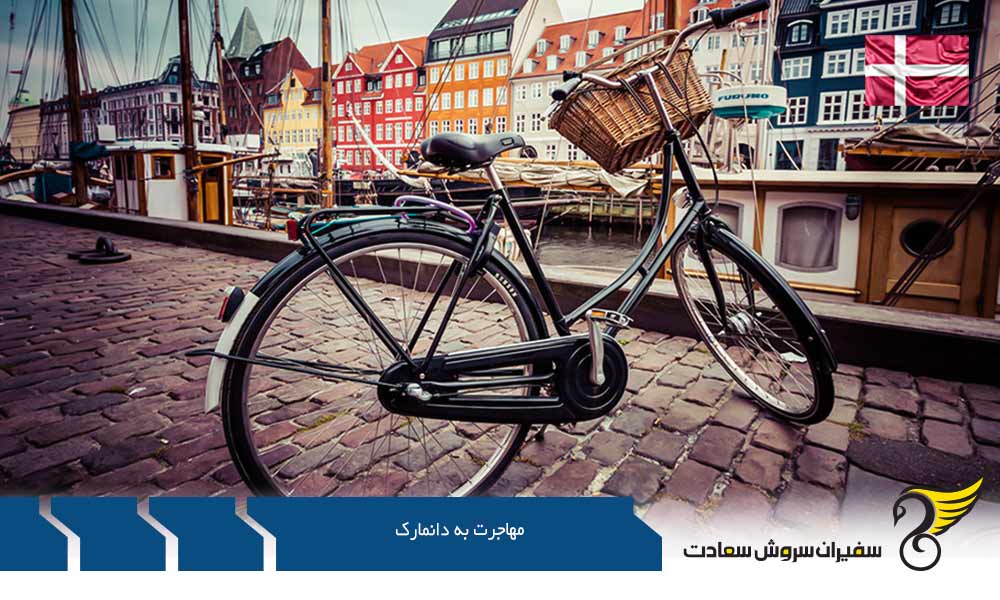 immigrating-to-denmark-through-work