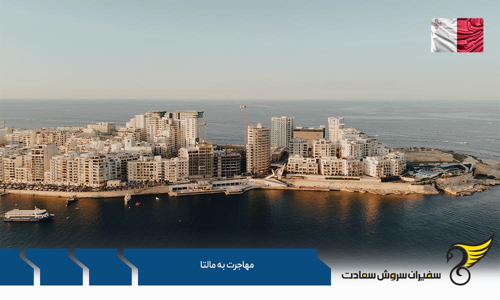 درباره مهاجرت به مالتا