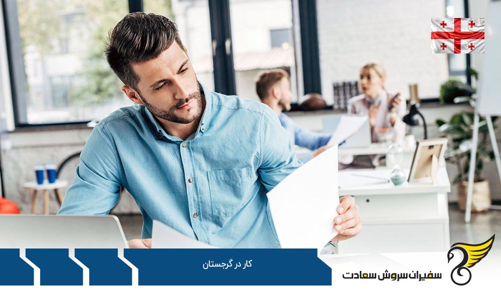 apply-for-work-visa-in-georgia