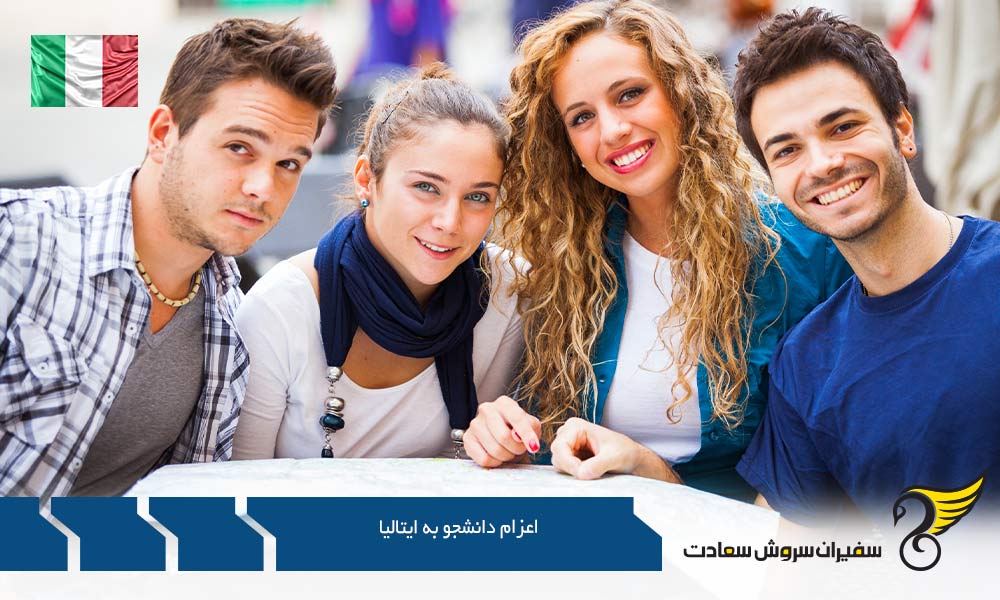 مزایای تحصیل و اعزام دانشجو به ایتالیا