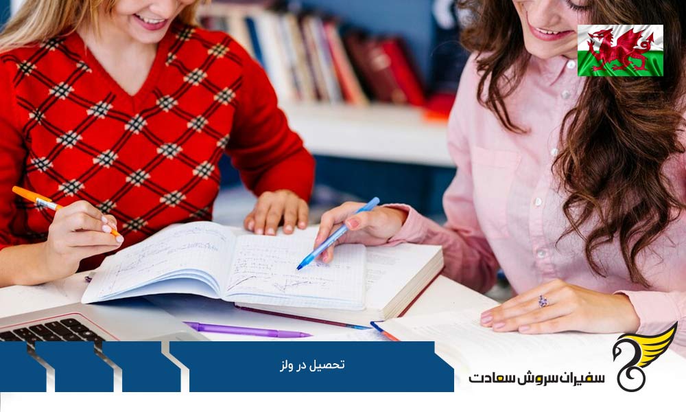 معرفی بهترین دانشگاه های ولز
