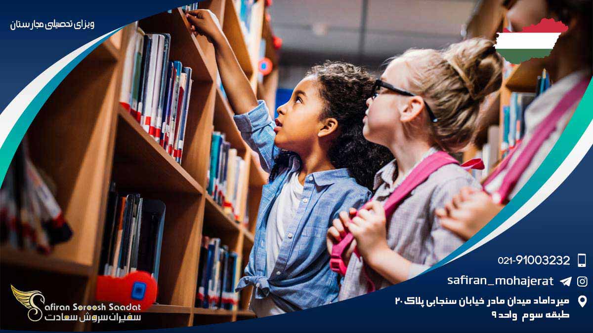 ویزای تحصیلی مجارستان