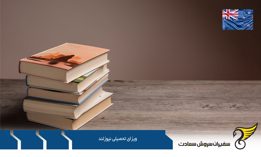 مدت بررسی ویزای تحصیلی نیوزلند