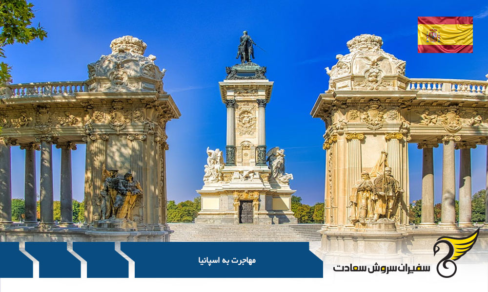مهاجرت دانشجویان و نیروی کار به اسپانیا