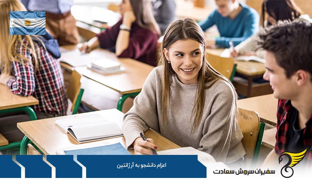 اهمیت زبان در اعزام دانشجو به آرژانتین