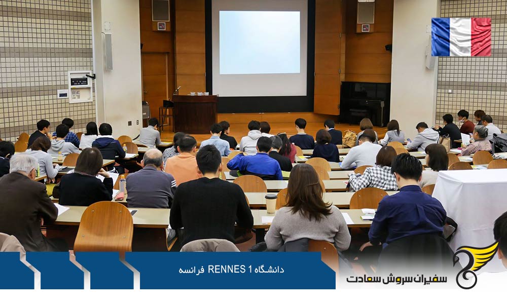 معرفی رشته های کارشناسی در دانشگاه رن 1 فرانسه