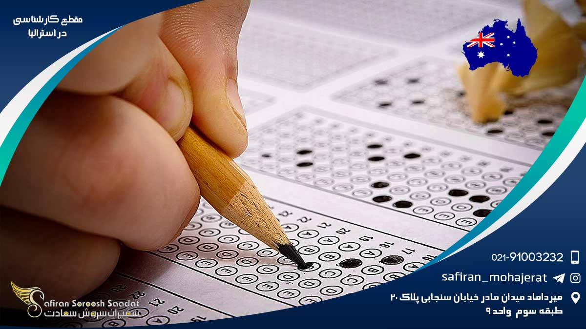 مقطع کارشناسی در استرالیا