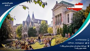 مقطع کارشناسی در اتریش