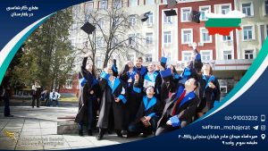 مقطع کارشناسی در بلغارستان