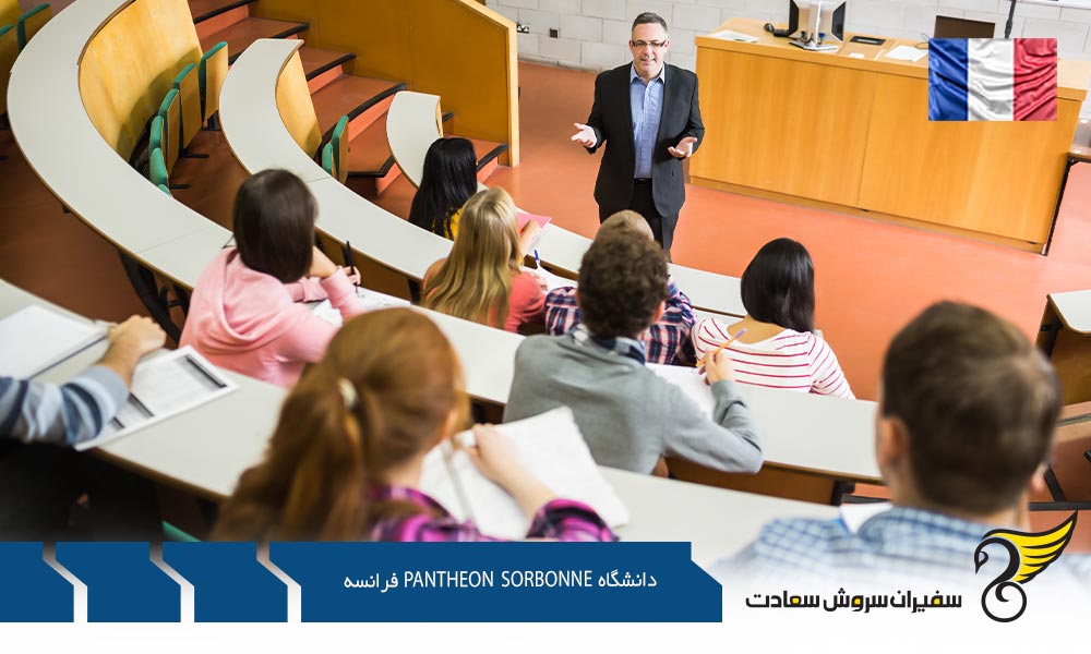 فارغ التحصیلان قابل توجه از Pantheon Sorbonne University