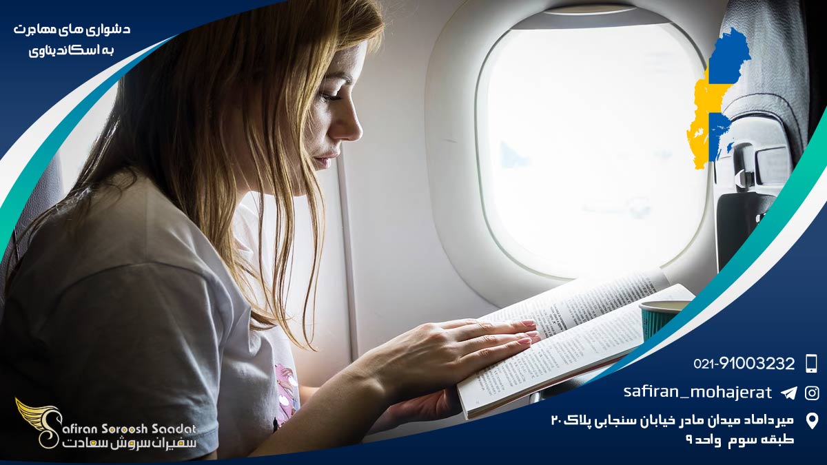 دشواری های مهاجرت به اسکاندیناوی