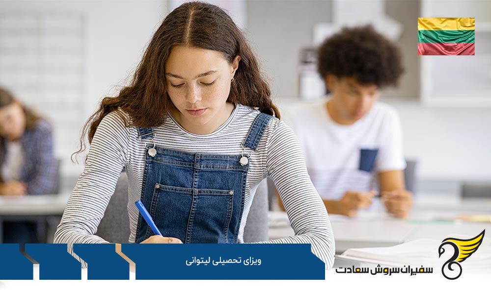 documents-required-to-obtain-lithuanian-study-visa
