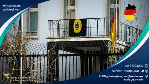 تعطیلی سفارت آلمان در سال نو میلادی