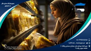 سوپرمارکت های حلال در استونی
